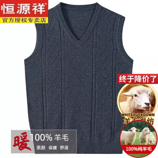 Hengyuanxiang pure wool middle-aged and elderly men's wool vest dad shoulder V-neck knitted vest spring and autumn vest for internal and external wear camel 175 weight 140-155Jin Jin is equal to 0.5 kg