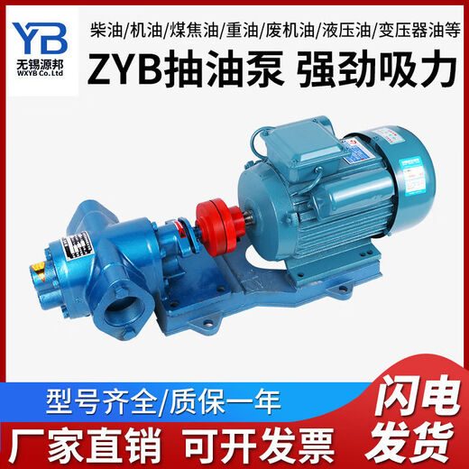 Bomba de engranaje yusenyi zyb flujo grande Viscosidad Viscosidad Bomba de engranaje hidráulico Autodificador Autodimbre Resistente de alta temperatura Resistencia Bomba de engranaje Total 380VZYB-13544KW48 MM CONECTOR