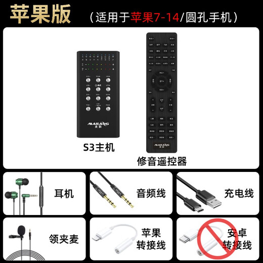 Mailang (Malau) S3 voice changer male to female to male Lolita sound Yujie sound mobile phone and computer live karaoke sound card WeChat real-time voice call chicken game voice changer Apple version S3 (adapted to Apple 7-14) remote control fine tuning丨Mobile computer丨Plug and play