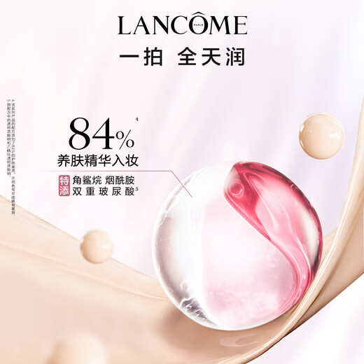 Lancôme's new product is My Water Light Cushion #N10 Liquid Foundation Hydrating Concealer Cosmetic Gift Birthday Gift Box for My Girlfriend