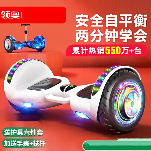 Lingao intelligent electric self-balancing car 2024 new model 6-8-10 to 15 years old and above children's parallel car adult 36 8-inch APP flagship version white self-balancing + APP protection + glare wheel