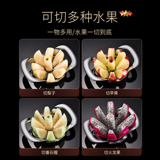 SMVP German apple cutting artifact 304 stainless steel fruit splitting slicer household fruit splitting and corer 8-piece fruit slicer