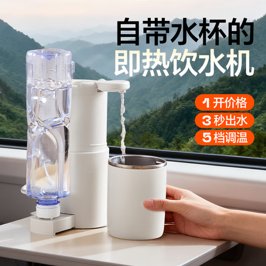 Taste the life of the good lady instant hot water dispenser, a must-have for dormitories when starting school, portable instant kettle for business trips, electric kettle for milk brewing, desktop household small mini boiling water hot water machine, white, instant hot type, 3S speed heating, 5-level temperature adjustment, free storage bag + water pipe + 316 stainless steel water cup