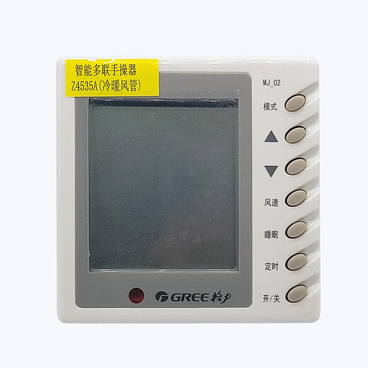 Suitable for Gree air conditioning duct machine wire controller XC70 XC71XK103 multi-online central air conditioning control panel XC70-24H two-core (screen without backlight) original