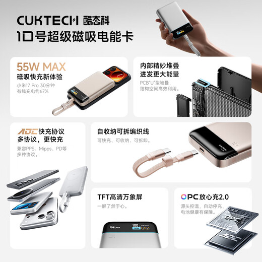 CUKTECH 3C certified No. 10 ultra-thin magnetic power bank power card magsafe wireless charging 10000 mAh 55w fast charging mobile power supply suitable for Apple/Xiaomi titanium gray 10000 mAh-55W fast charging
