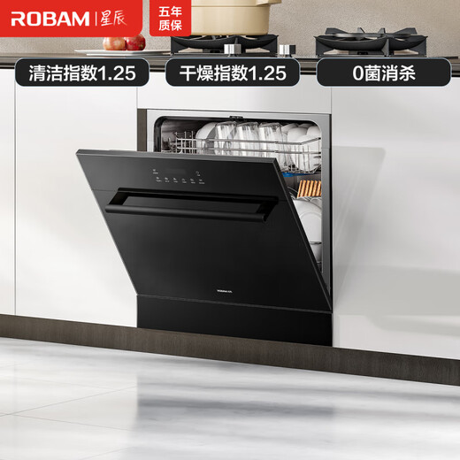 Robam star series W60B01A dishwasher range, 13 sets of dishwasher, built-in hot air drying, zero bacteria certification, 168h long-term storage, first-class water efficiency, household government subsidy