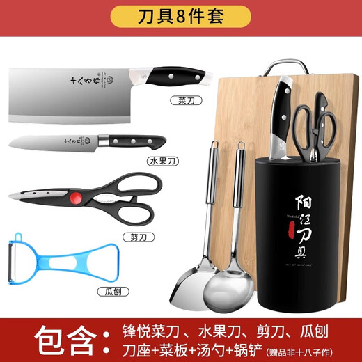 Shibazi Werkzeugset Küchenkombination Küchenmesser und Schneidebrett Zwei-in-Eins-Haushaltsküchenutensilien, Spatel, Löffel, Schere Komplettset Fengyue 4-teiliges Set + Messerhalter + Schneidebrett + Spatel und Löffel 8-teiliges Set