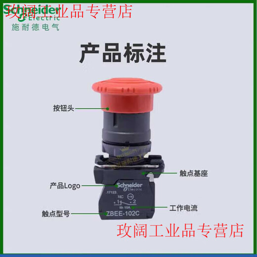 Schneider emergency stop button XB5AS542C emergency stop rotating reset mushroom head switch ZBEE102C XB5AS541C (1 normally open rotating reset)