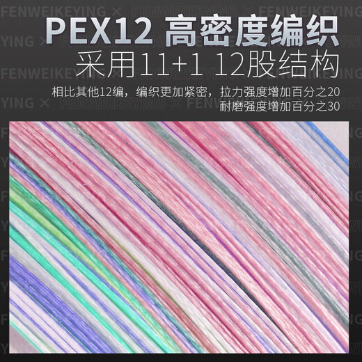 12-braid colorful PE line main line with strong pulling force and super smooth long-range casting lure, special anti-biting and wear-resistant powerful marlin line 12-braid colorful long-range cast 200m 6.0