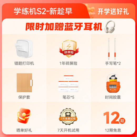 
Xiaoyuan Xue Training Machine S2 <Advanced Gift Box> Yuanfudao AI Learning Machine 2025 School Season Renewal and Upgraded 10.3-inch Eye Protection Ink Screen Tutoring Machine Learning Tablet