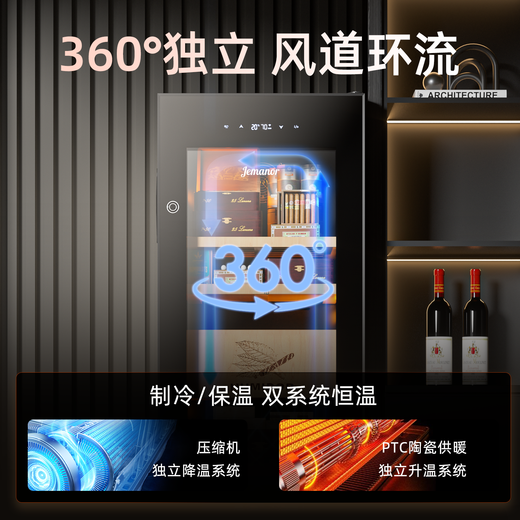 Jemanor cigar cabinet, constant temperature and humidity, pure ammonia wifi, Spanish cedar wood compressor, air-cooled, energy-saving household, small mini smart fingerprint lock, refrigerated eggplant culture, double naked culture box + naked culture basket, 0.95m 105L, bionic eggplant room fingerprint lock + wifi + pure ammonia UV sterilization + whiskey culture eggplant
