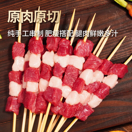 Xixianji Ningxia Yanchitan Lamb Raw Lamb Skewers 240g with Seasoning 180 Days Lamb BBQ Camping Ingredients