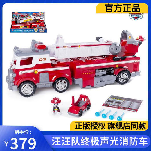 Wangwang team made great contributions genuine Wangwang team made great contributions super ultimate maomao fire truck sound and light rescue vehicle children's birthday gift toys 16752 Ultimate audio and light fire truck