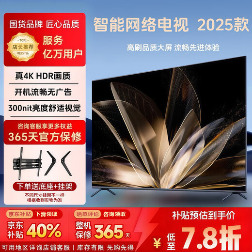 Konka Meitu 40% subsidy brand new 4K ultra-clear TV smart network WIFI voice hotel monitoring monitor 75LED smart voice version (125cm long 72cm wide) Nationwide warranty for ten years only replacement but not repair