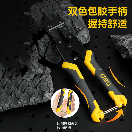 Deli bolt cutters, industrial-grade wire cutters, wire cutters, wire cutters, wire cutters, special pliers, labor-saving and powerful cutting 8 inches