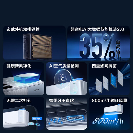 TCL air conditioner Jingdong co-branded Xiaolanyi Q7Pro fresh air large 1.5 horsepower new first-class energy efficiency frequency conversion pure copper tube cooling and heating wall-mounted KFR-35GW/YQ7Ea+B1 national subsidy