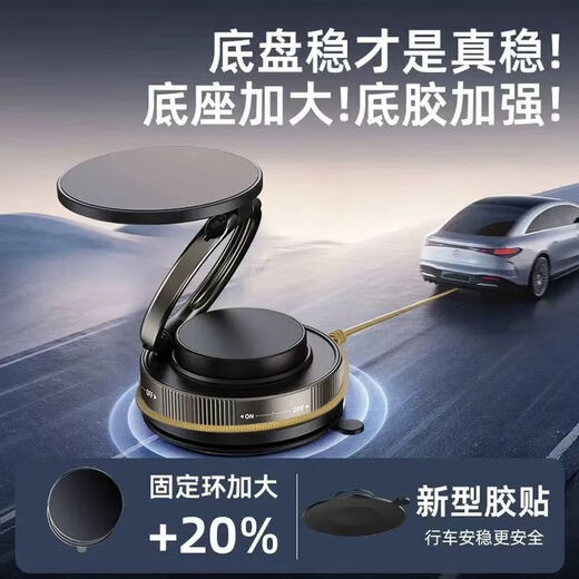 真空吸盘磁吸手机支架多功能车载中控台防抖导航车内专用 升级磁吸款黑色/送引磁环 苹果12以上可直接使用