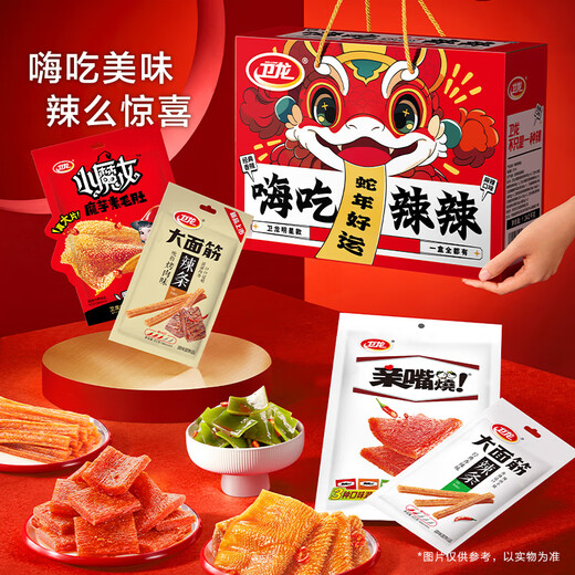 Weilong Strips Spicy Strips Konjac Snacks Gift Pack 1.276kg Snacks Casual Boad Boad Bancy Gift Gift Cadeaux pour petite amie le jour de la Saint-Valentin chinois