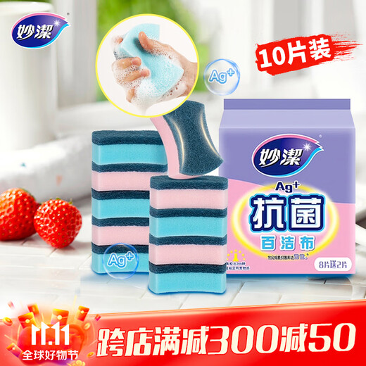 Miaojie antibacterial sponge scouring pads, 10 pieces, antibacterial rate 99%, clean dish towel, easy to absorb water, kitchen household use