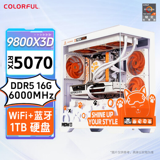 Colorful Orange Shadow Orange RTX 5070 Ti Orange Cat Customized DIY Assembly Desktop Computer 7800X3D Host AMD Ryzen 9800X3D Delta Fearless Compact Live Broadcast Machine Configuration Two 9800X3D + 5070 Orange Shadow Orange