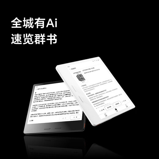 IReader new product launch Ocean5 electronic paper book 7-inch smart e-ink screen reader eye protection tablet learning reading book national supplement Ocean5 interstellar black stand-alone