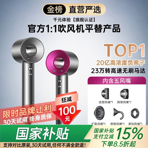 National 3C certification丨4.5 billion negative ion hair care leafless high-speed hair dryer for hair home hair care high-power non-damaging constant temperature hair dryer Huaqiangbei Senhong five-air nozzle billion-level moisturizing negative ions丨constant temperature hair care丨quick hair drying 2025 new style丨top version 1 1 version 1.8 meter long cable gift box