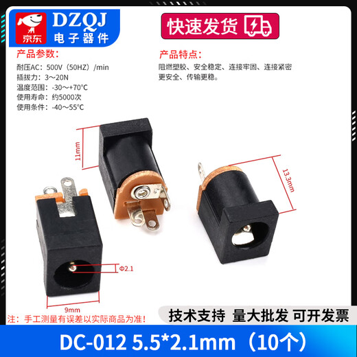DC power socket 002 connector 3.5*1.3MM plug 005 male 022B female 5.5*2.1/2.5 DC-012 5.5*2.1mm (10 pieces)