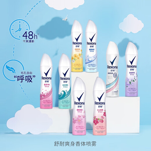 Rexona deodorant spray underarms is dry, non-sticky, light fragrance, refreshing and anti-perspirant 150mL