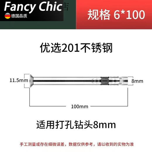 RSRDDY201 304 stainless steel cross broken bridge door and window nail stainless steel screw expansion special 6*150 full length 201 material 100 pieces