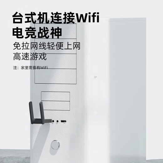 wifi6无线网卡台式机专用免驱动USB台式电脑发射器接收器5G双频高速信号接收器 【WIFI6-1800M】5G双频免驱/高速传输