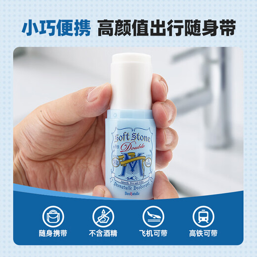 Deonatulle Antiperspirant Cream 20g Japan imported men's mint deodorizing stone to remove body odor underarm antiperspirant