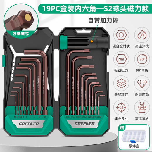 GREENER Hexagonal Wrench Set High Hardness Strong Magnetic 6-Angle Screwdriver Universal Hexagonal Wrench Extended Plum Blossom Hexagonal Key