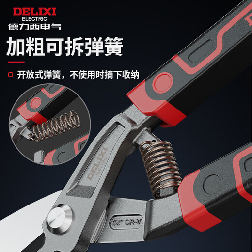 Delixi iron sheet scissors, iron sheet special keel scissors artifact, industrial grade high hardness and powerful stainless steel scissors, industrial grade German style iron sheet scissors 10 inches