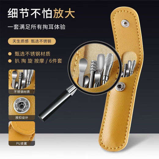Set of six keychains Portable stainless steel ear scoop with hanging chain Ear picking tool with hanging chain keychain Random color 6-piece set*1