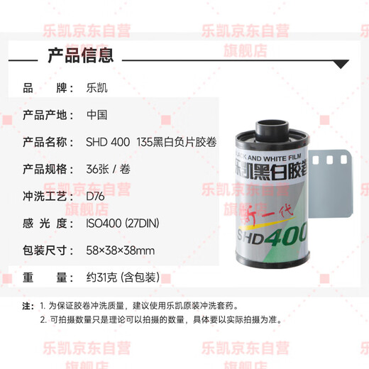 Lucky black and white film SHD400 135 film 36 shots 400 degrees