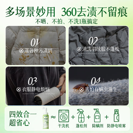 Juqi carefully selected down jacket cleaning agent, dry cleaning agent, cotton coat wash-free, powerful stain removal dry cleaning detergent with brush head