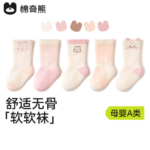 Mianqi Bear Baby Socks Baby Autumn and Winter Class A Mid-Tube Socks One-year-old Infant Girl Baby Children's Leg-Legging Cotton Socks Autumn