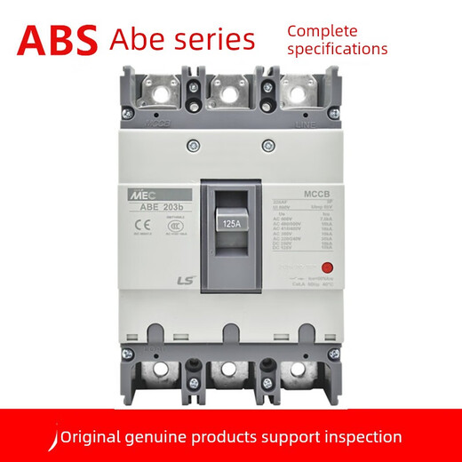 SAIKE Ls plastic case circuit breaker ab53b 103B 203B 403B 603B 803B 63B air open ABE803B current remarks