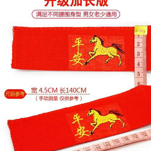 New Year of the Horse, Year of the Horse, New Miner's Full Moon Wine Red Belt, Peaceful Horse 140cm