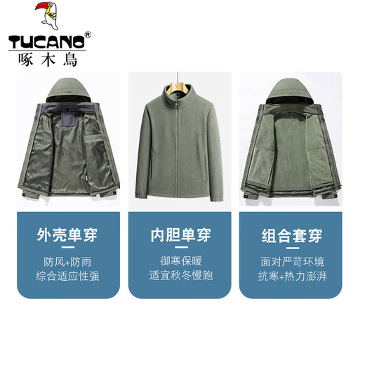 Woodpecker (TUCANO) three-in-one jacket men's winter 2025 new velvet thickened outdoor three-proof warm mountaineering clothing military green (three-in-one removable liner) 3XL (recommended 160-190 Jin Jin equals 0.5 kg)