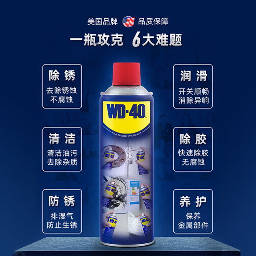 WD40 rust removal and anti-rust oil artifact metal powerful cleaning lubricant anti-rust oil spray loose screws WD-40 multi-purpose product 200ml