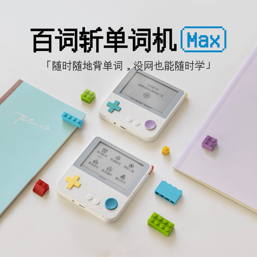 BaiCiZhan BaiCiZhan word machine Max super large screen word machine real person foreign teacher pronunciation electronic word card ink screen back word artifact primary school English Japanese word Max small honey melon package one