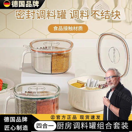 WCZ German seasoning box home kitchen combination multi-grid salt, MSG and pepper storage condiment seasoning jar olive green 4-grid seasoning box