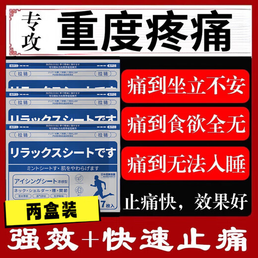 Tramamadol analgesic cancer pain relief sustained-release tablets imported paracetamol hydrochloride late cancer pain relief two boxes of moderate pain