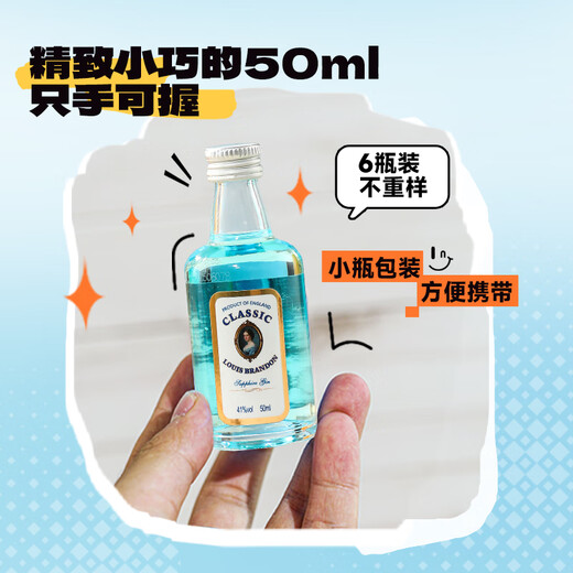 路易布兰登（LOUIS BRANDON）洋酒威士忌伏特加朗姆金酒基酒50ml6支便利店中秋调酒套装小酒版