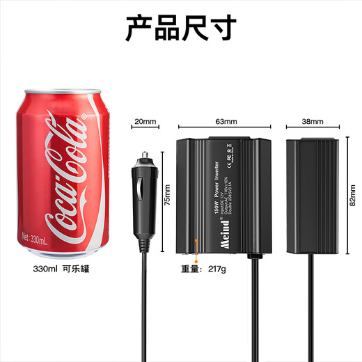 Meind car inverter 12V to 220V charger super fast charging bottle car car cigarette lighter converter 150W