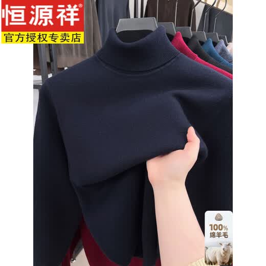 Hengyuanxiang 2025 Autumn and Winter Turnable Turtle Collar 100 Pure Wool Sweater Men's Thickened Solid Color Casual Sweater Bottoming Shirt Burgundy L 170 Recommended 120-140 Jin Jin equals 0.5 kg
