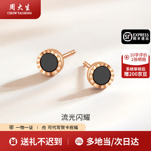 Chow Tai Sang 18K gold and black onyx earrings, classic and versatile earrings, a gift for my girlfriend on holidays and anniversaries, about 0.8g