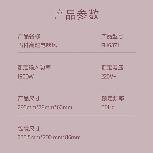 FLYCO high-speed hair dryer gift household low-noise quick-drying negative ion hair dryer Galaxy Star Ring FH6371 diamond powder