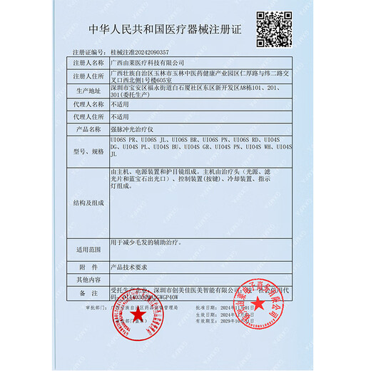 UlikePro10S sapphire ice point shaver hair removal instrument for men, hair removal and beauty instrument, birthday gift for girlfriend, limited gift box